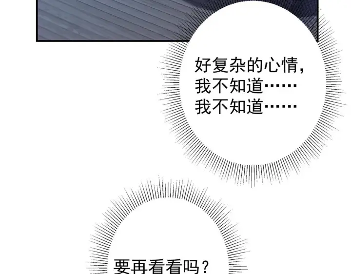 《掌门低调点》206 签字画押还盖章图81
