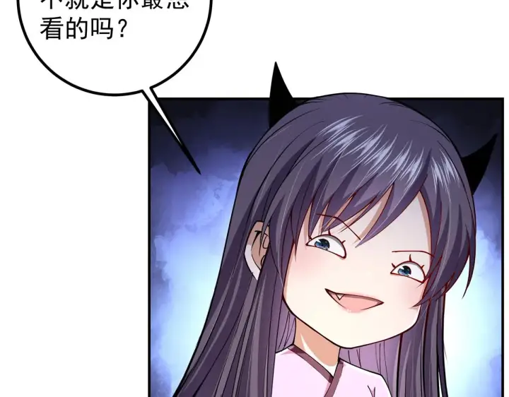 《掌门低调点》206 签字画押还盖章图84