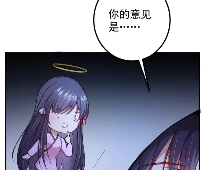 《掌门低调点》206 签字画押还盖章图86