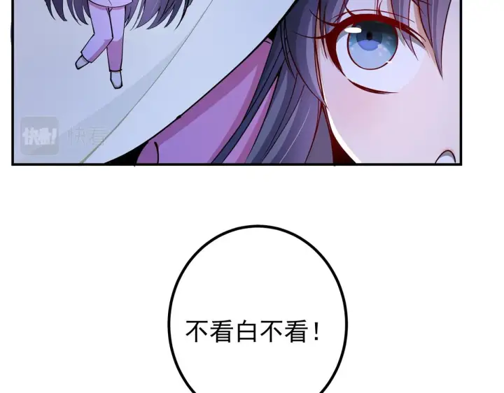 《掌门低调点》206 签字画押还盖章图87
