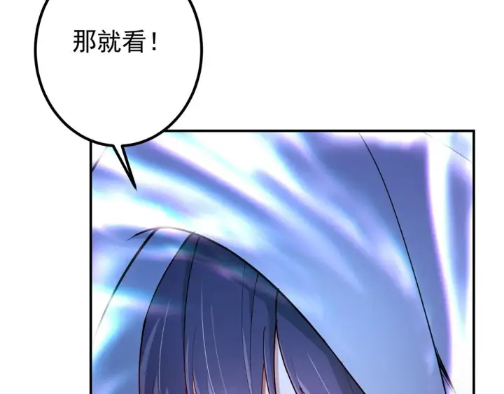 《掌门低调点》206 签字画押还盖章图90