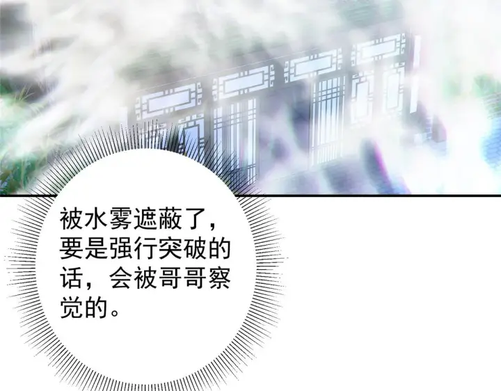 《掌门低调点》206 签字画押还盖章图94