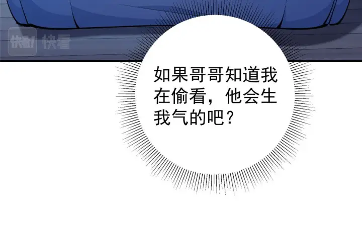 《掌门低调点》206 签字画押还盖章图97