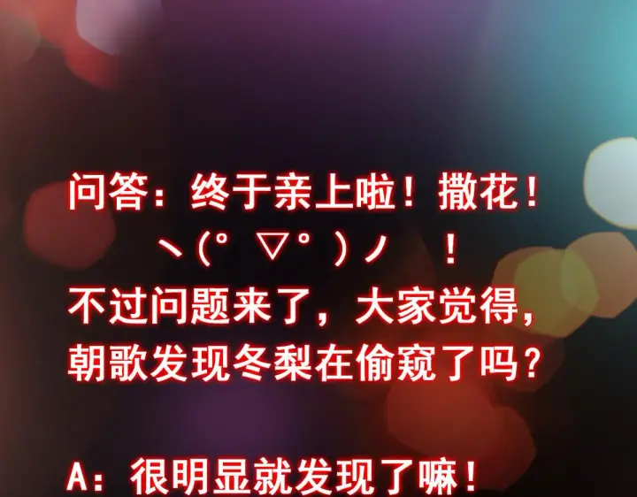 《掌门低调点》206 签字画押还盖章图98