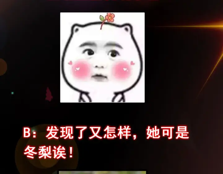 《掌门低调点》206 签字画押还盖章图99