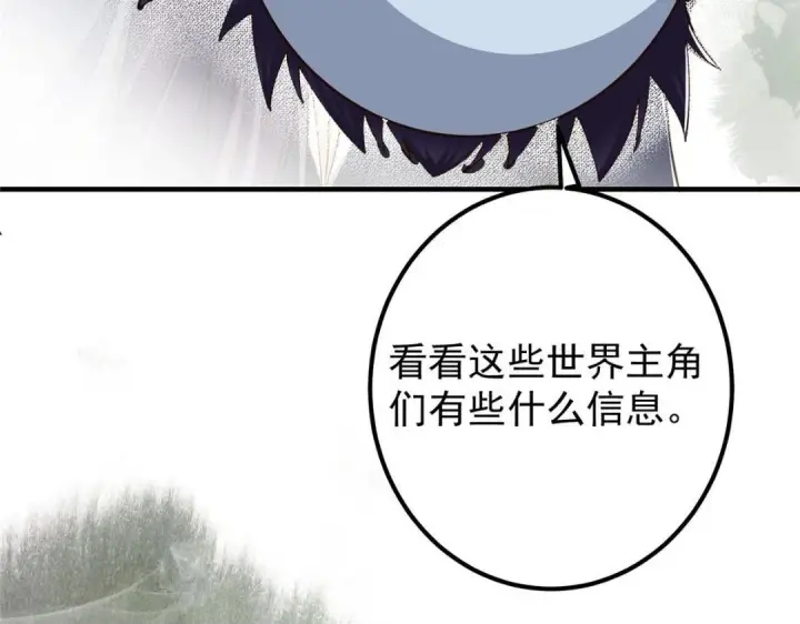 《掌门低调点》207 推波助澜一把好手图100
