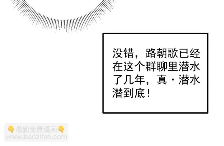 《掌门低调点》207 推波助澜一把好手图112