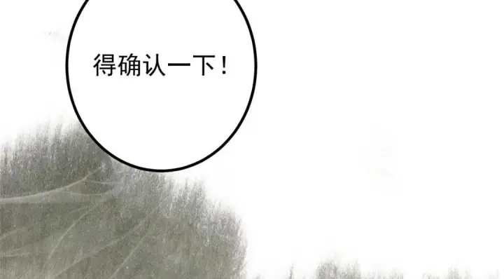 《掌门低调点》207 推波助澜一把好手图122