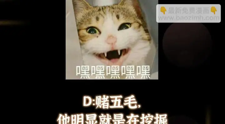《掌门低调点》207 推波助澜一把好手图137