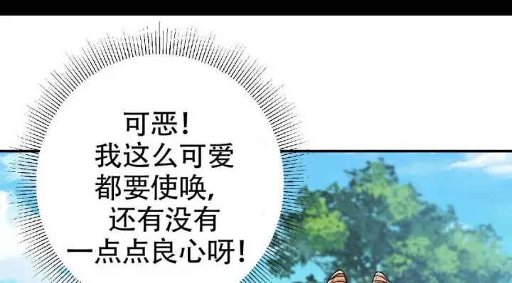 《掌门低调点》207 推波助澜一把好手图139