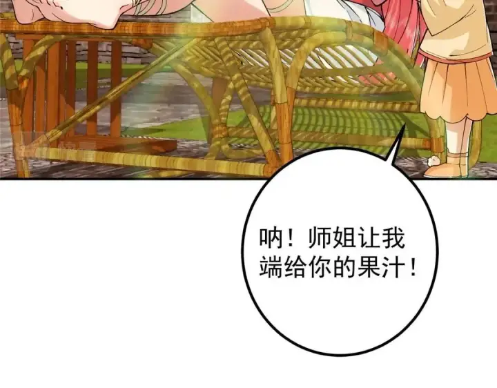 《掌门低调点》207 推波助澜一把好手图21