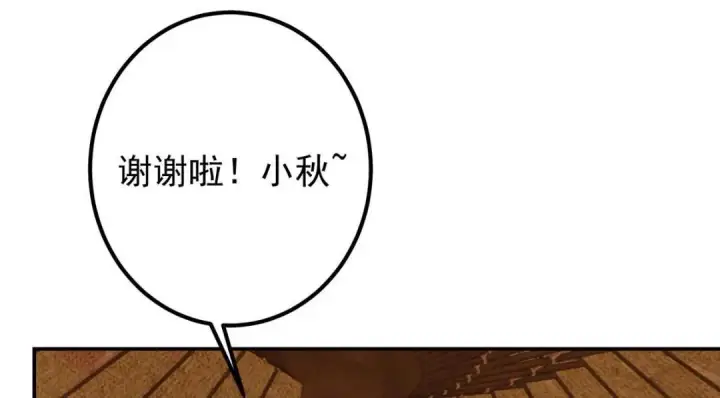 《掌门低调点》207 推波助澜一把好手图22