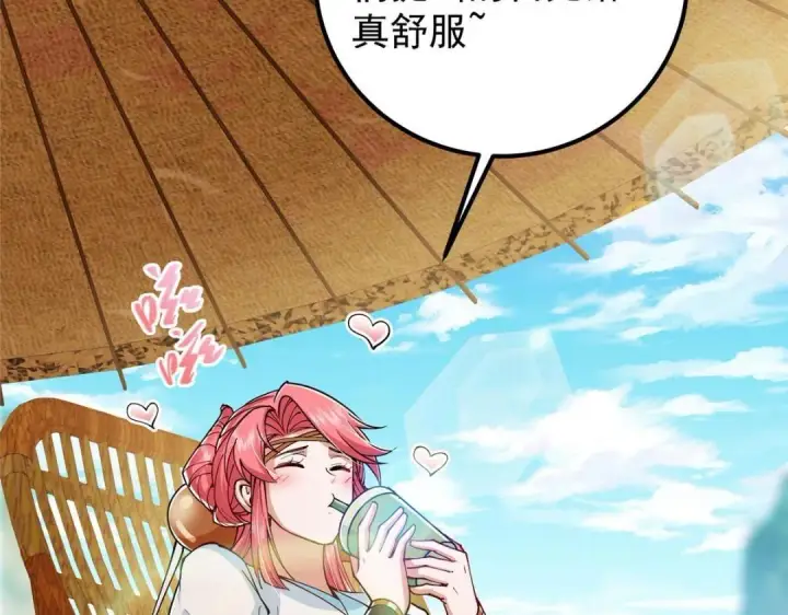 《掌门低调点》207 推波助澜一把好手图25