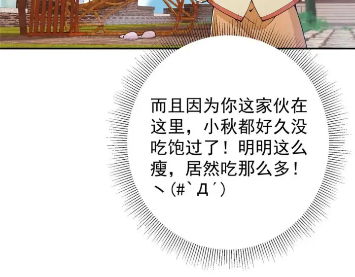 《掌门低调点》207 推波助澜一把好手图29