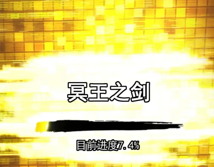 《掌门低调点》207 推波助澜一把好手图54