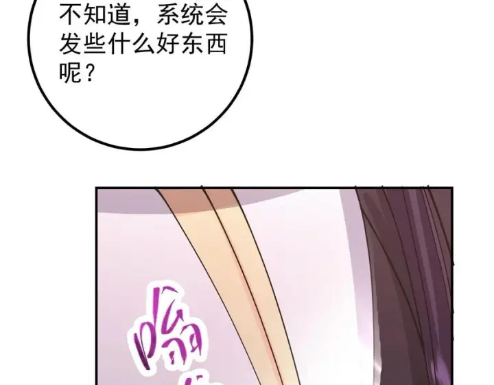 《掌门低调点》207 推波助澜一把好手图69