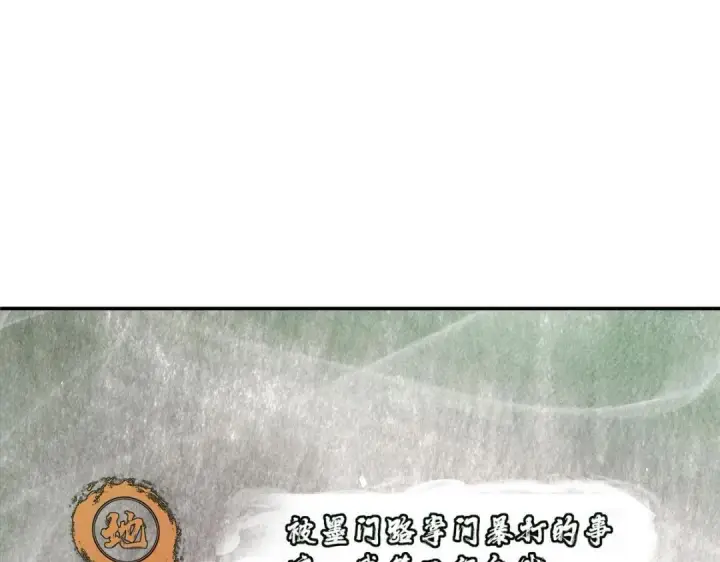 《掌门低调点》207 推波助澜一把好手图81