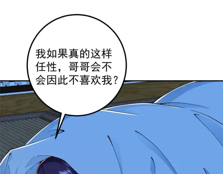 《掌门低调点》207 推波助澜一把好手图9