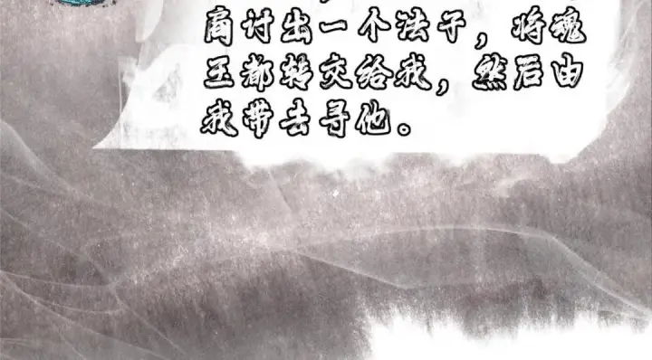 《掌门低调点》208 我的小黑子嗷嗷待哺图103