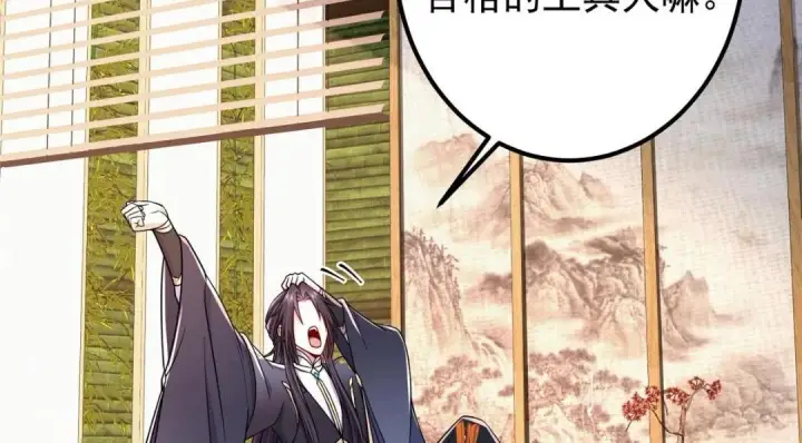 《掌门低调点》208 我的小黑子嗷嗷待哺图105