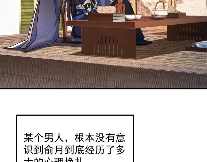 《掌门低调点》208 我的小黑子嗷嗷待哺图106