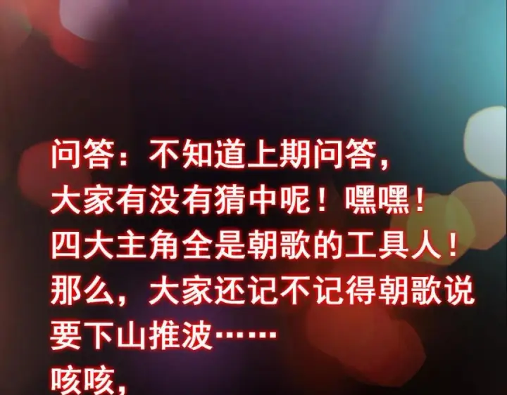 《掌门低调点》208 我的小黑子嗷嗷待哺图108