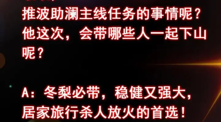 《掌门低调点》208 我的小黑子嗷嗷待哺图109