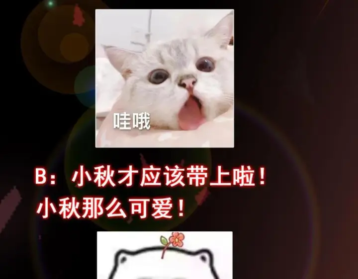 《掌门低调点》208 我的小黑子嗷嗷待哺图110