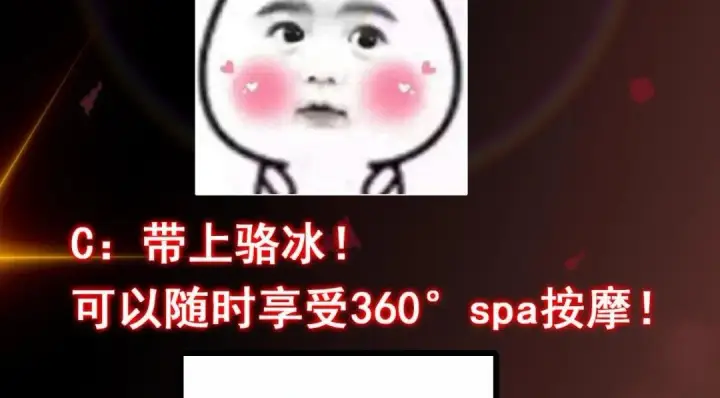 《掌门低调点》208 我的小黑子嗷嗷待哺图111