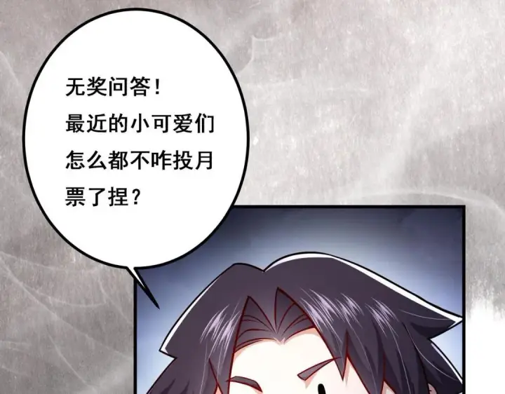 《掌门低调点》208 我的小黑子嗷嗷待哺图114