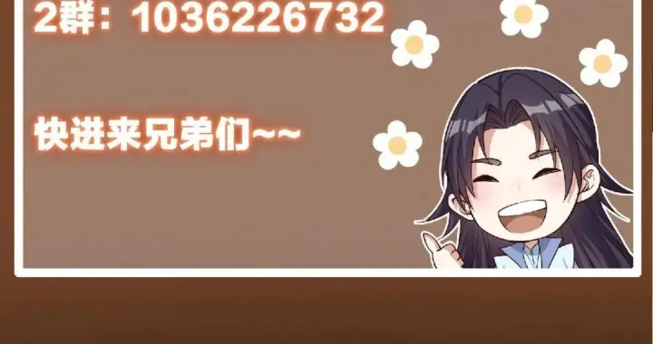 《掌门低调点》208 我的小黑子嗷嗷待哺图117