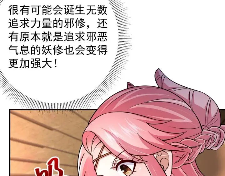 《掌门低调点》208 我的小黑子嗷嗷待哺图13