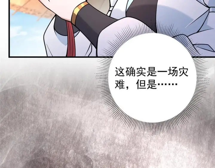 《掌门低调点》208 我的小黑子嗷嗷待哺图15