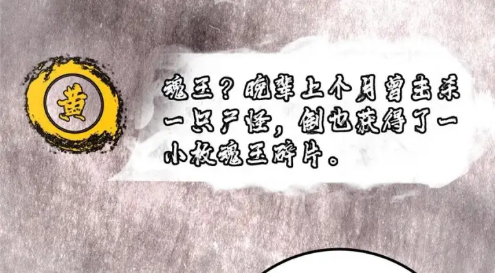 《掌门低调点》208 我的小黑子嗷嗷待哺图16