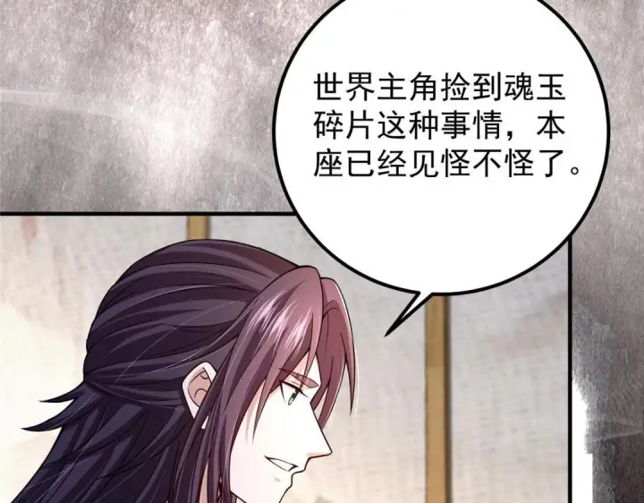 《掌门低调点》208 我的小黑子嗷嗷待哺图17