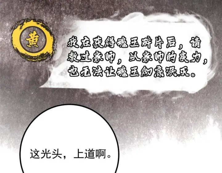 《掌门低调点》208 我的小黑子嗷嗷待哺图25