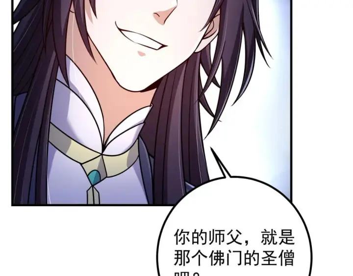 《掌门低调点》208 我的小黑子嗷嗷待哺图27