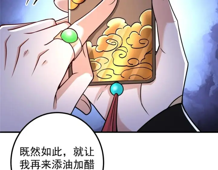 《掌门低调点》208 我的小黑子嗷嗷待哺图29