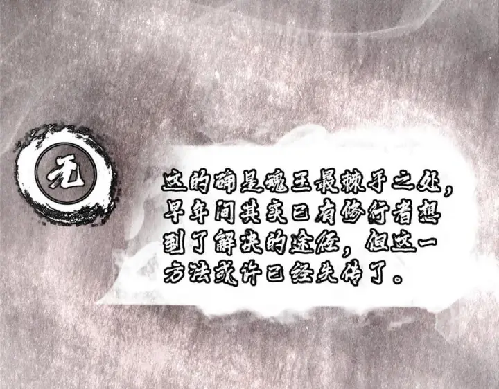 《掌门低调点》208 我的小黑子嗷嗷待哺图31