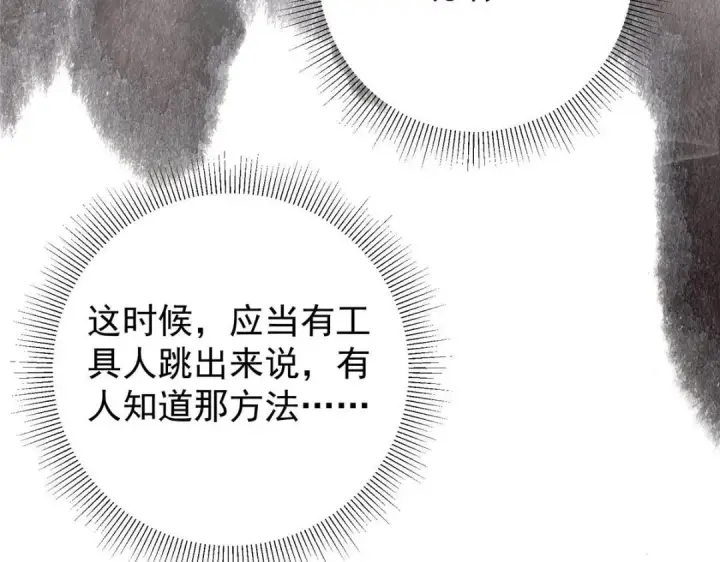 《掌门低调点》208 我的小黑子嗷嗷待哺图33