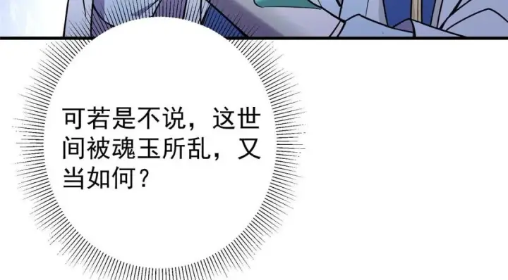 《掌门低调点》208 我的小黑子嗷嗷待哺图40
