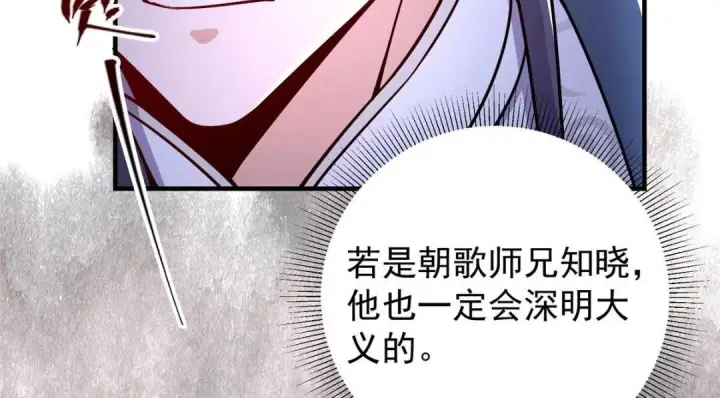 《掌门低调点》208 我的小黑子嗷嗷待哺图42