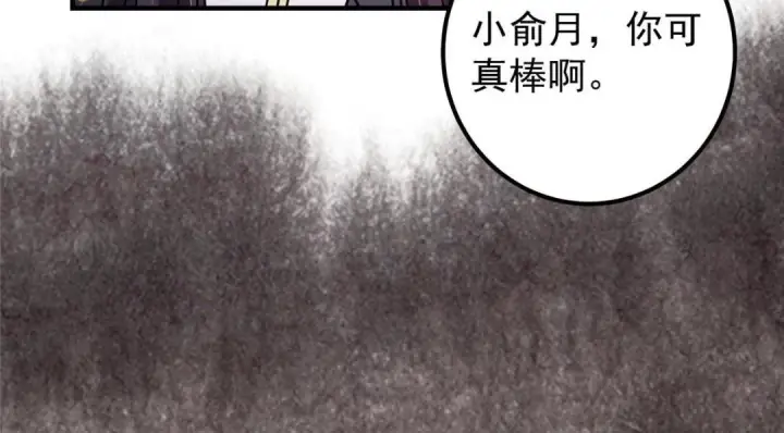 《掌门低调点》208 我的小黑子嗷嗷待哺图46
