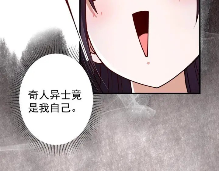 《掌门低调点》208 我的小黑子嗷嗷待哺图49