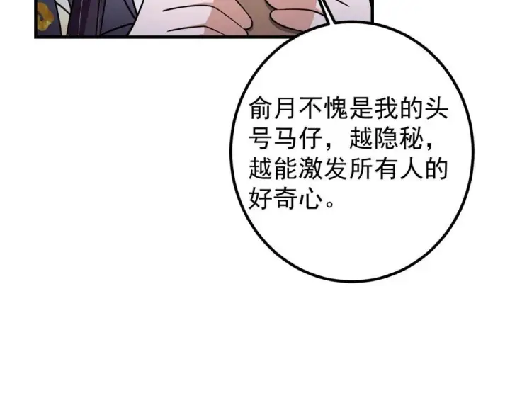 《掌门低调点》208 我的小黑子嗷嗷待哺图53