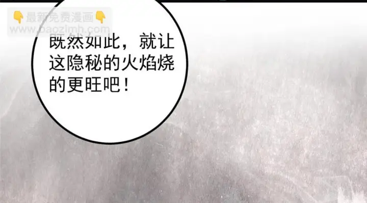 《掌门低调点》208 我的小黑子嗷嗷待哺图56