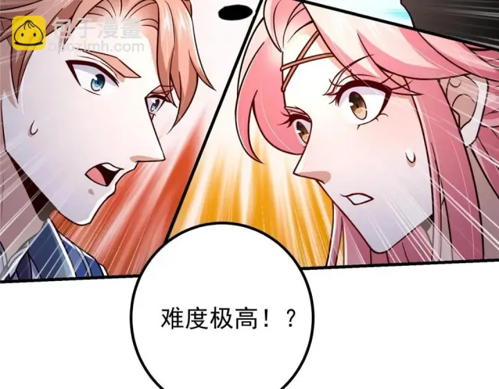 《掌门低调点》208 我的小黑子嗷嗷待哺图59