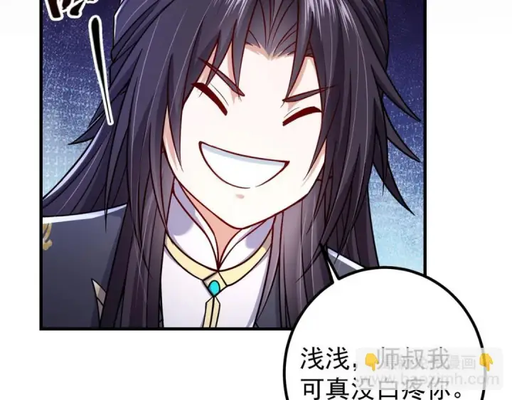 《掌门低调点》208 我的小黑子嗷嗷待哺图69
