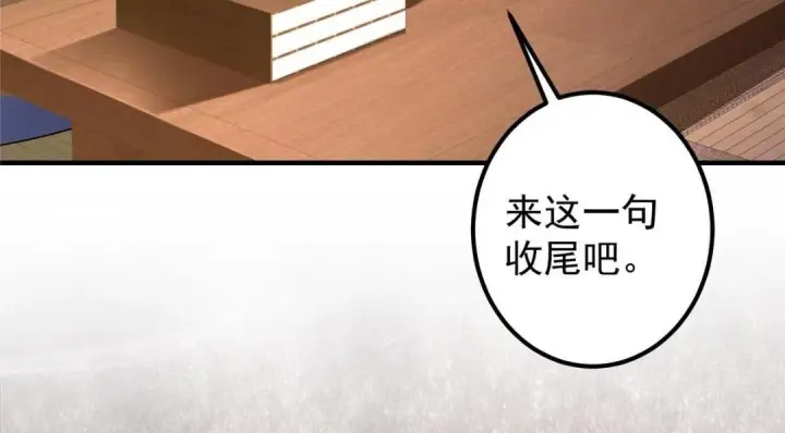 《掌门低调点》208 我的小黑子嗷嗷待哺图72
