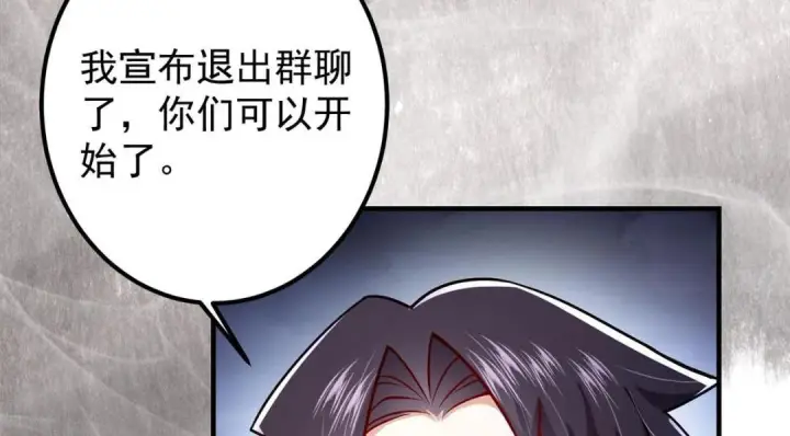 《掌门低调点》208 我的小黑子嗷嗷待哺图74